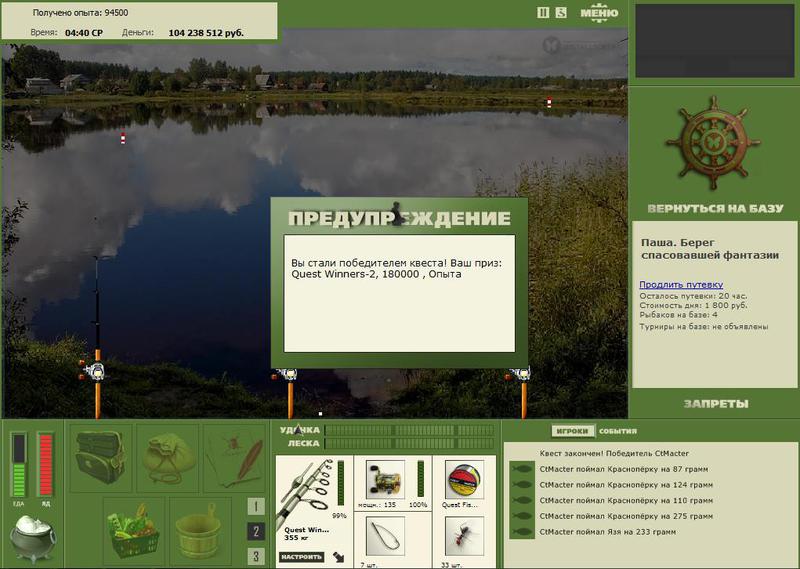 РУССКАЯ РЫБАЛКА Installsoft Edition 