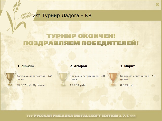 Лесная бухта 
