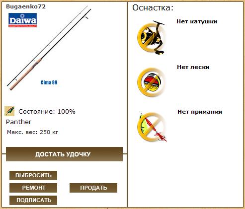 турниры • РУССКАЯ РЫБАЛКА