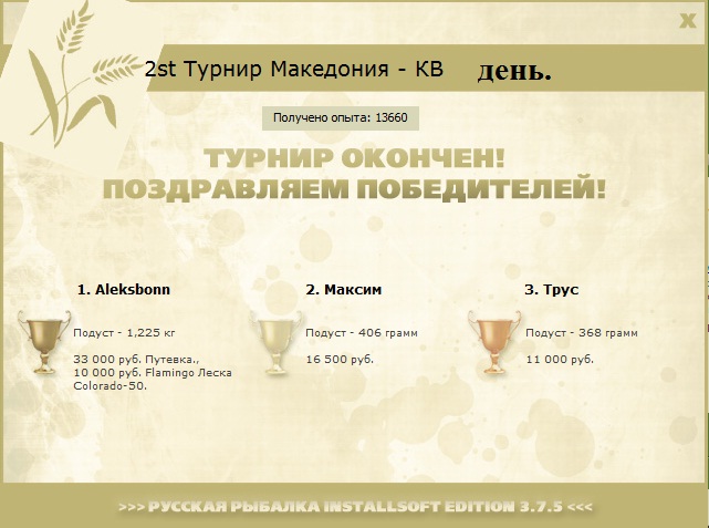 Преспа 