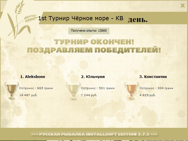 Большой Утриш 