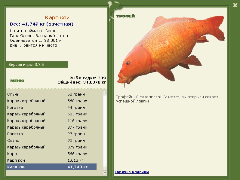РУССКАЯ РЫБАЛКА Installsoft Edition 