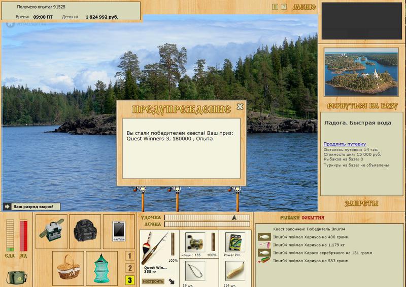 Быстрая вода 