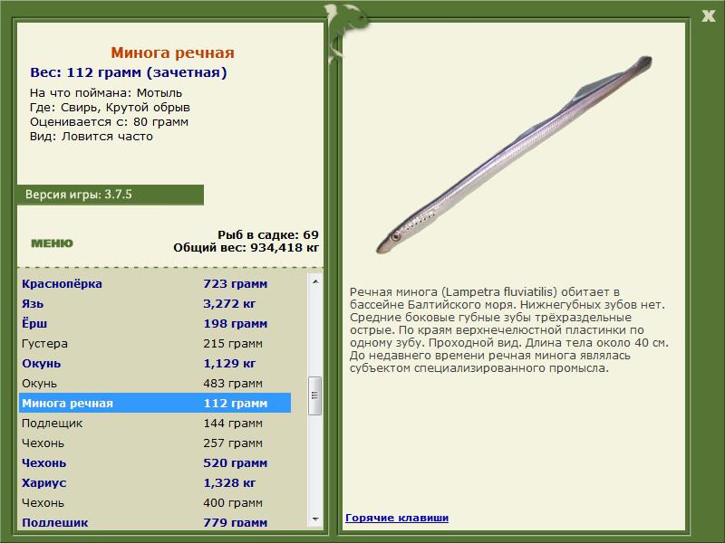 РУССКАЯ РЫБАЛКА Installsoft Edition 