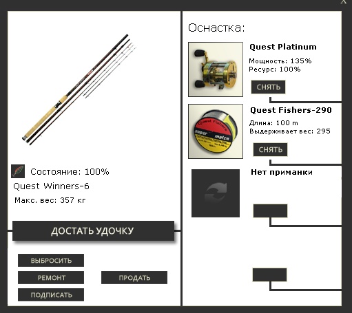 РУССКАЯ РЫБАЛКА Installsoft Edition 