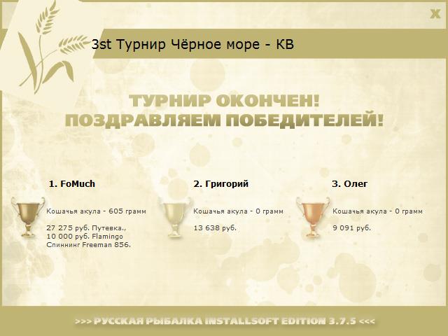 Золотое дно 