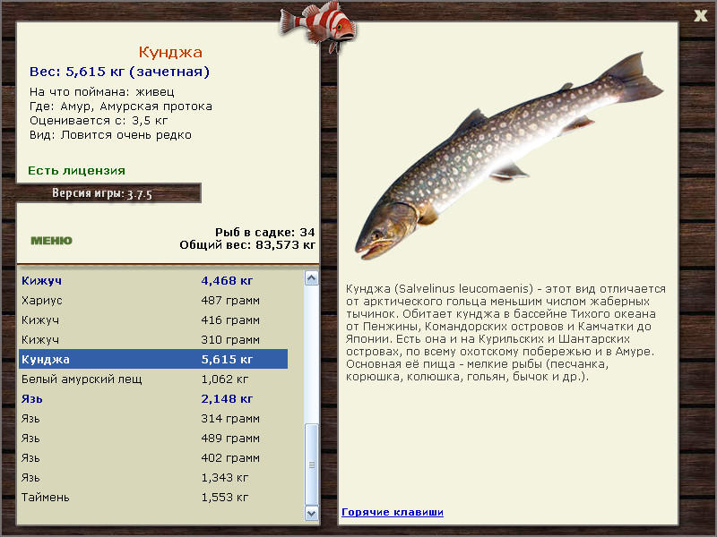 РУССКАЯ РЫБАЛКА Installsoft Edition 