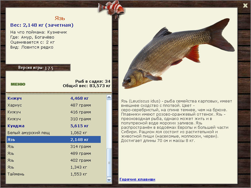 РУССКАЯ РЫБАЛКА Installsoft Edition 