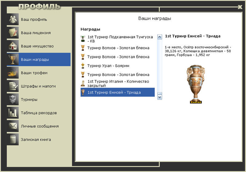 РУССКАЯ РЫБАЛКА Installsoft Edition 