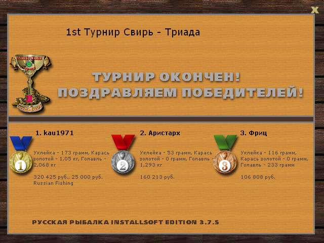 РУССКАЯ РЫБАЛКА Installsoft Edition 