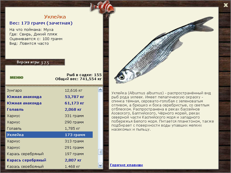 РУССКАЯ РЫБАЛКА Installsoft Edition 
