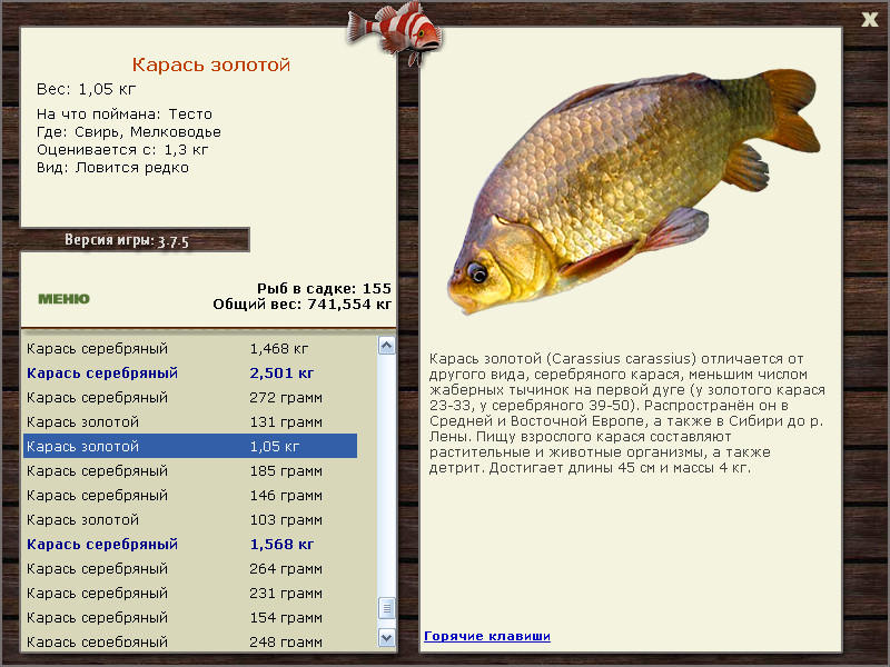 РУССКАЯ РЫБАЛКА Installsoft Edition 