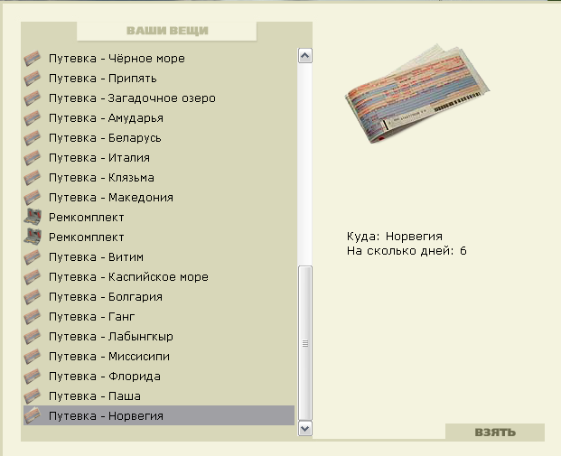 Дунайская протока 