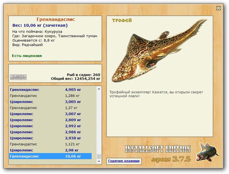 РУССКАЯ РЫБАЛКА Installsoft Edition 