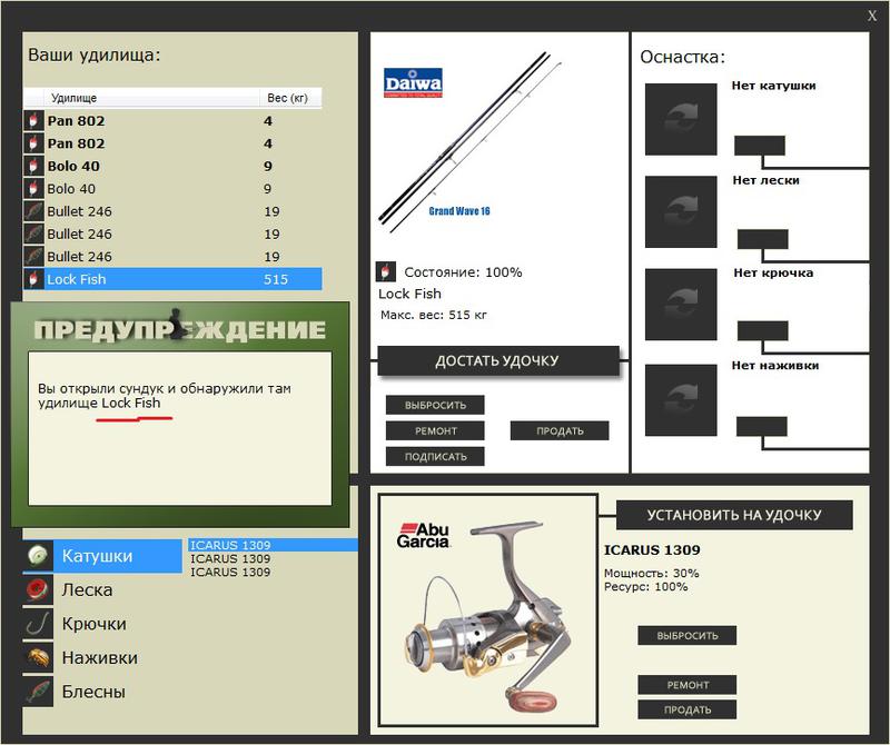 РУССКАЯ РЫБАЛКА Installsoft Edition 