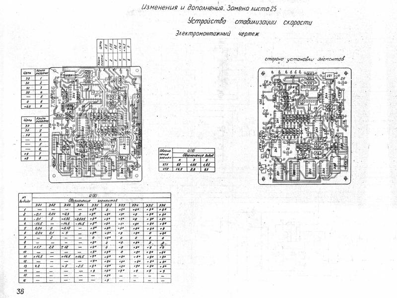 Ростов 112 стерео схема