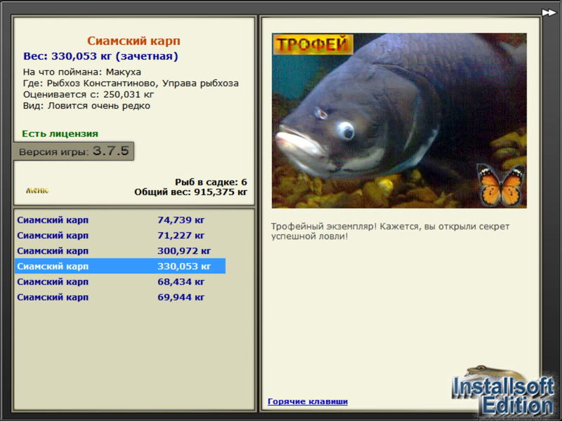 Управа рыбхоза 