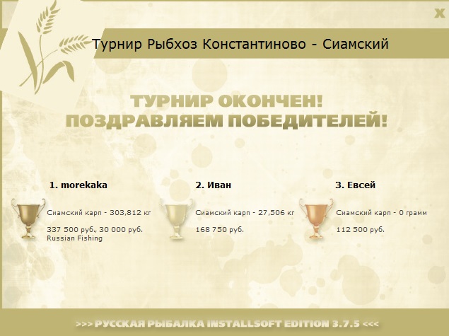 Управа рыбхоза 