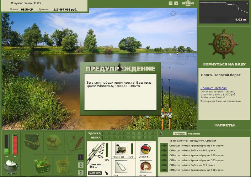 РУССКАЯ РЫБАЛКА Installsoft Edition 