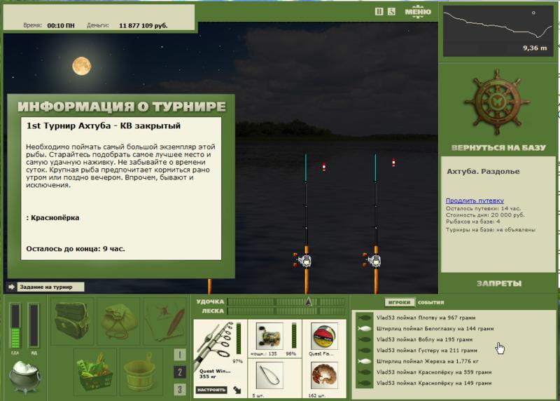 Раздолье 