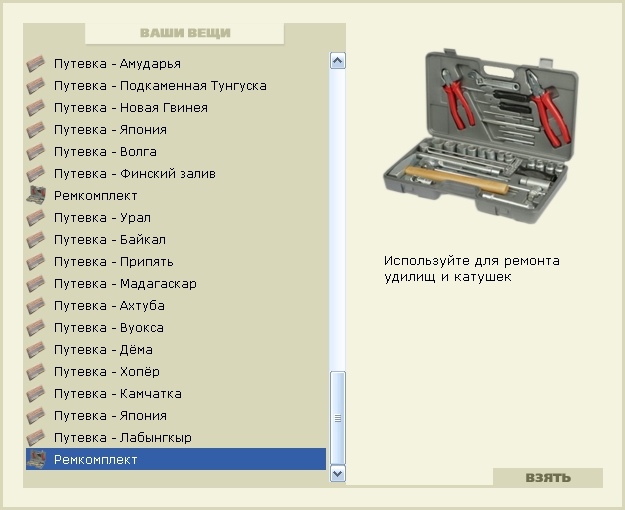  Ремкомплект • Praise-турниры • РУССКАЯ РЫБАЛКА