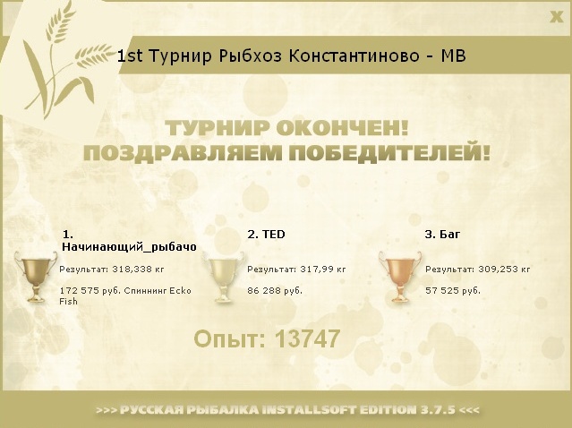 РУССКАЯ РЫБАЛКА Installsoft Edition 