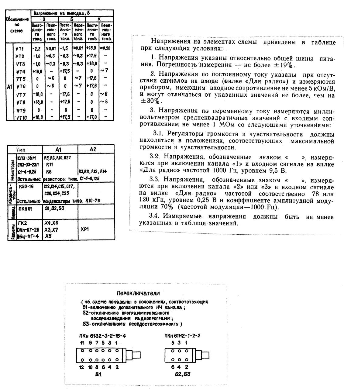 Невотон пт 305 схема