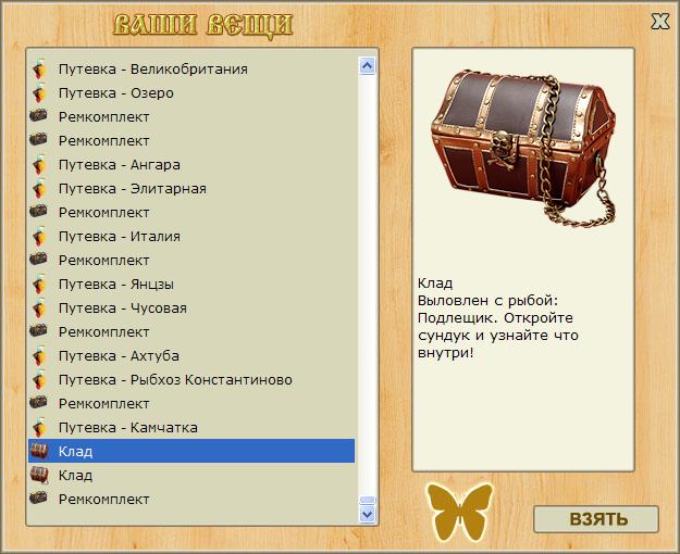 турниры • РУССКАЯ РЫБАЛКА
