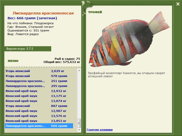 РУССКАЯ РЫБАЛКА Installsoft Edition 