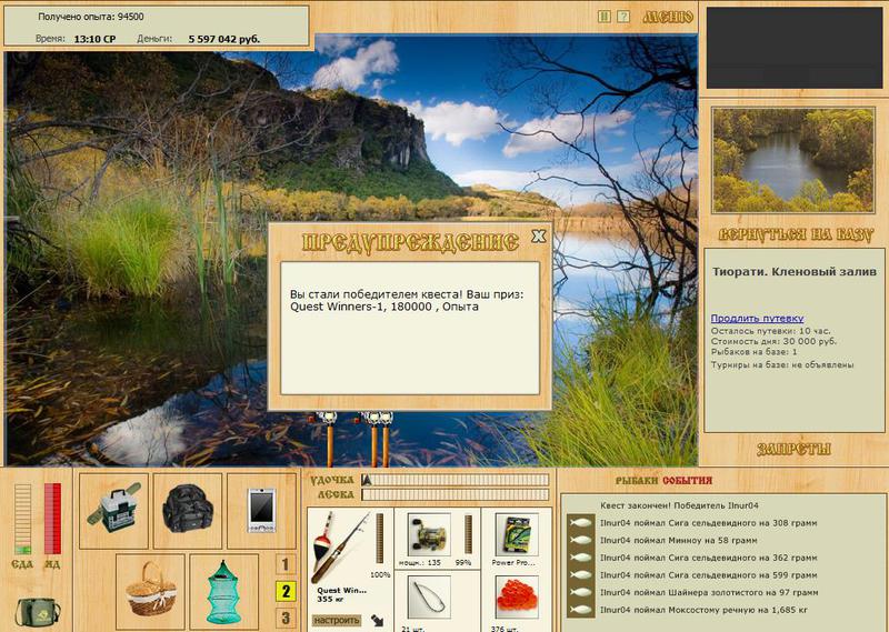 РУССКАЯ РЫБАЛКА Installsoft Edition 