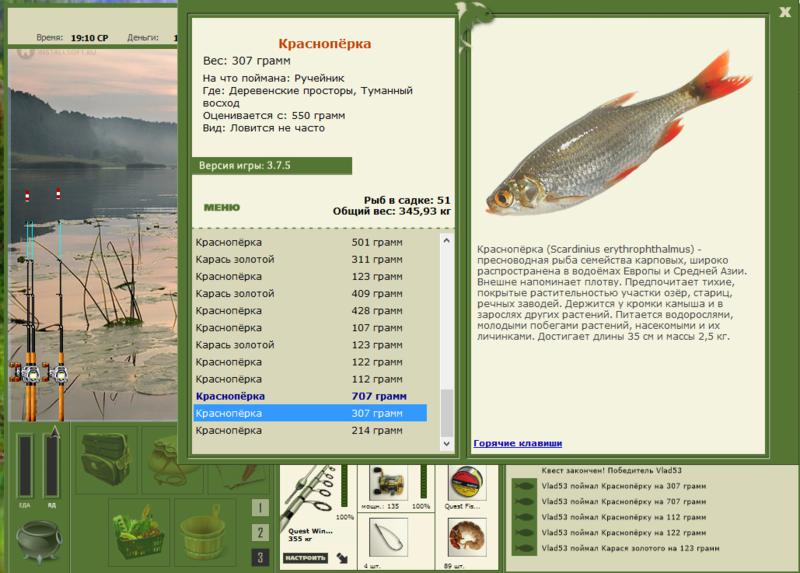 РУССКАЯ РЫБАЛКА Installsoft Edition