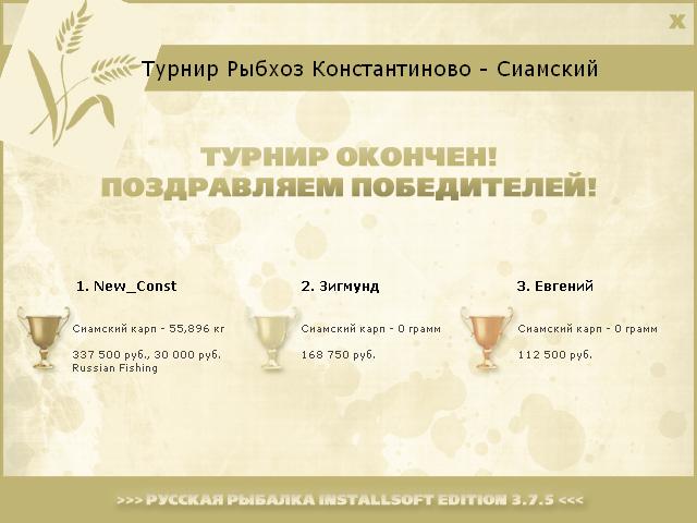 Управа рыбхоза 