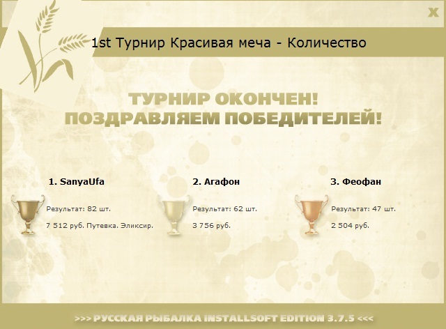 Благодать 