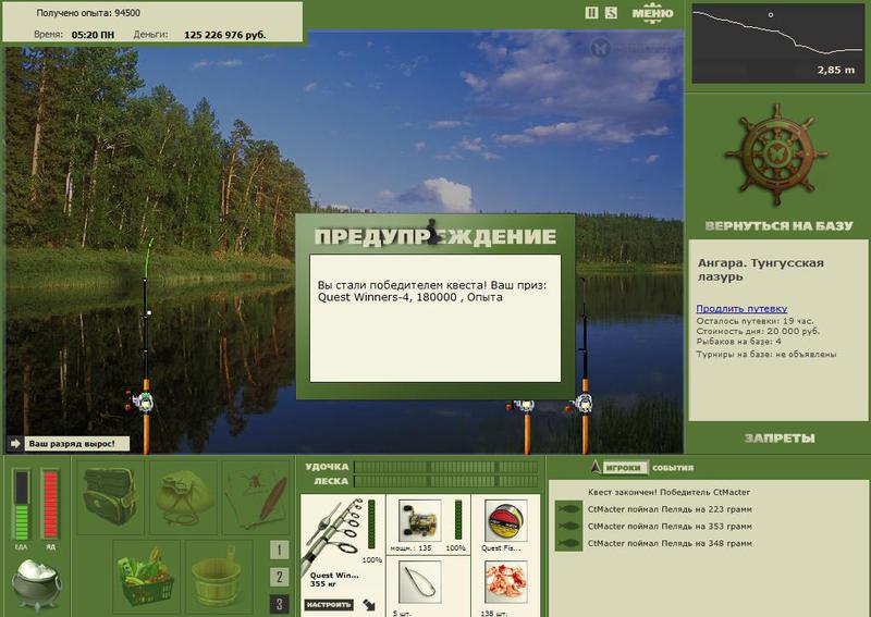 РУССКАЯ РЫБАЛКА Installsoft Edition 