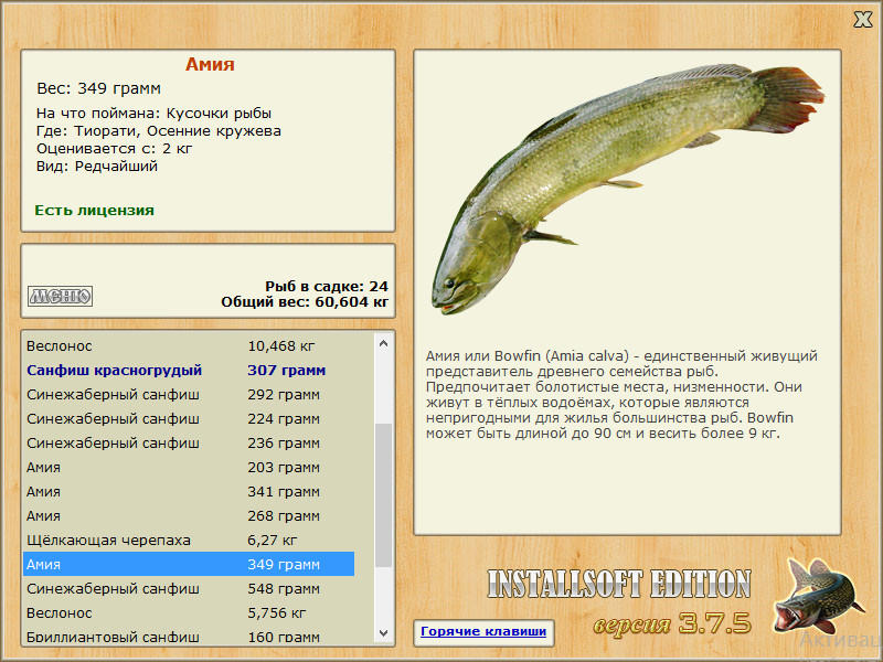 РУССКАЯ РЫБАЛКА Installsoft Edition 