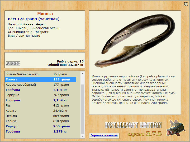 РУССКАЯ РЫБАЛКА Installsoft Edition 