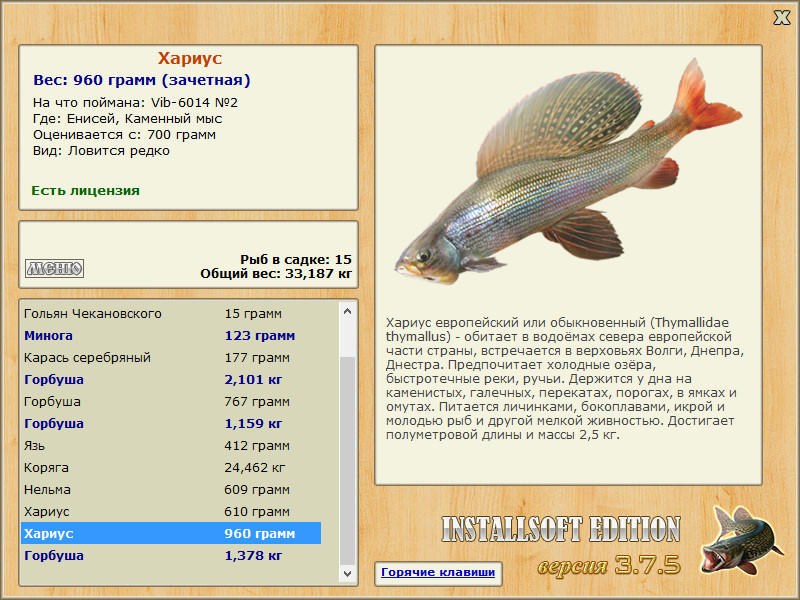 РУССКАЯ РЫБАЛКА Installsoft Edition 