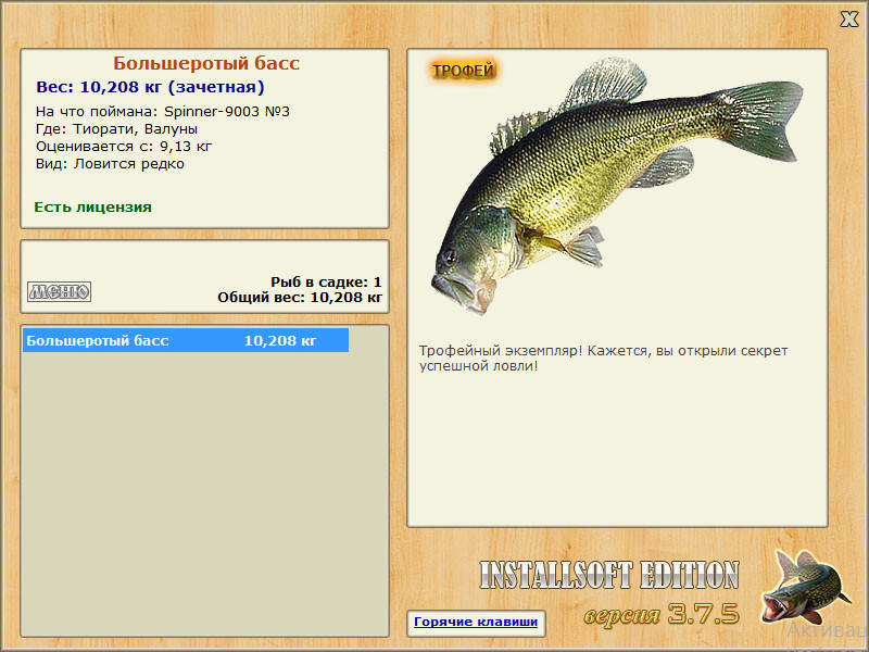 РУССКАЯ РЫБАЛКА Installsoft Edition 