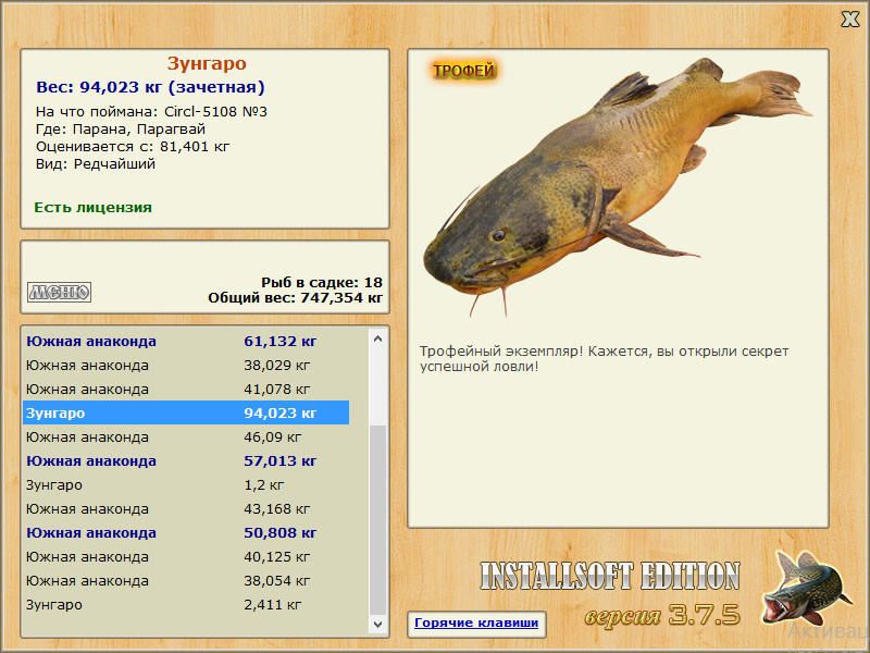РУССКАЯ РЫБАЛКА Installsoft Edition 