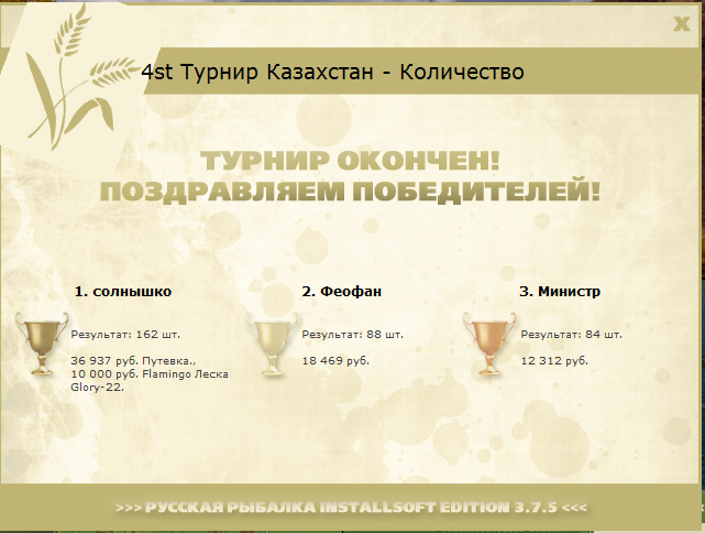 РУССКАЯ РЫБАЛКА Installsoft Edition 