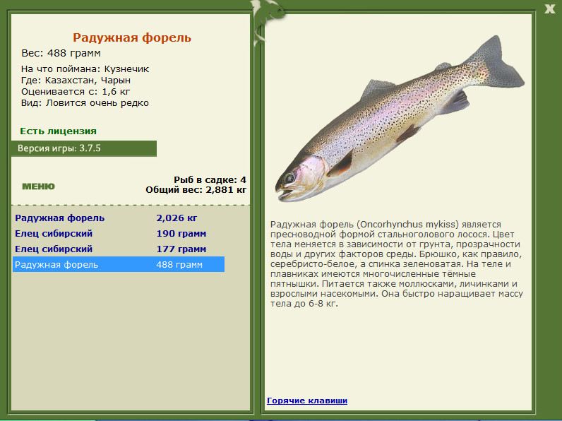РУССКАЯ РЫБАЛКА Installsoft Edition 