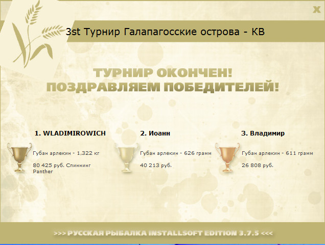 РУССКАЯ РЫБАЛКА Installsoft Edition 