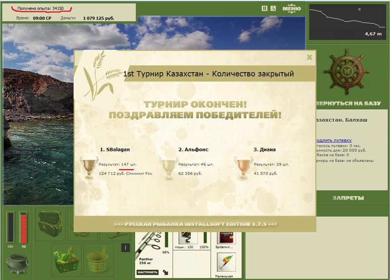 Балхаш 