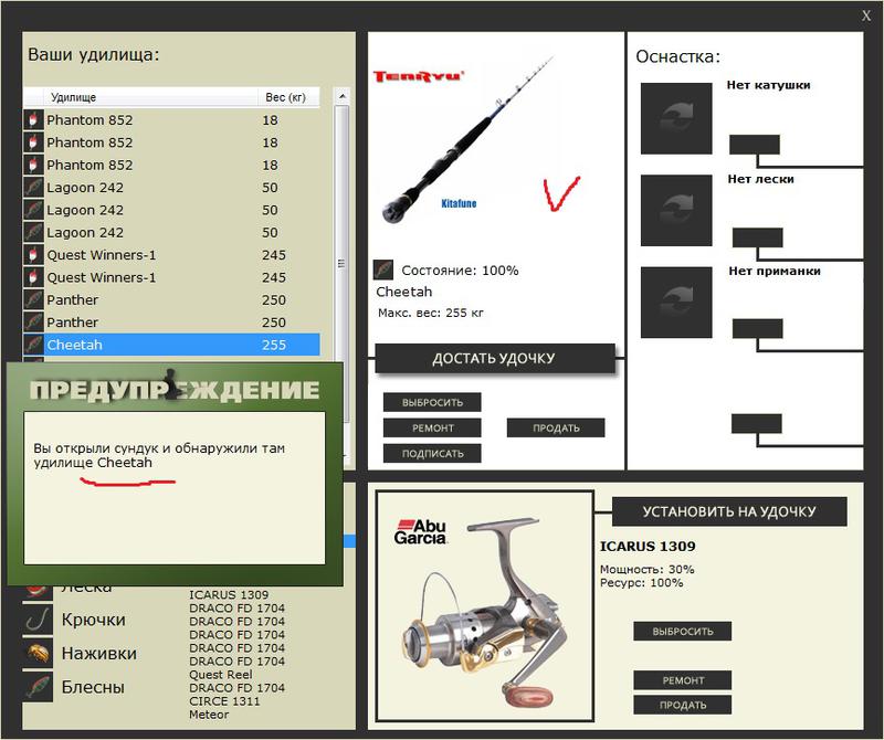 РУССКАЯ РЫБАЛКА Installsoft Edition 