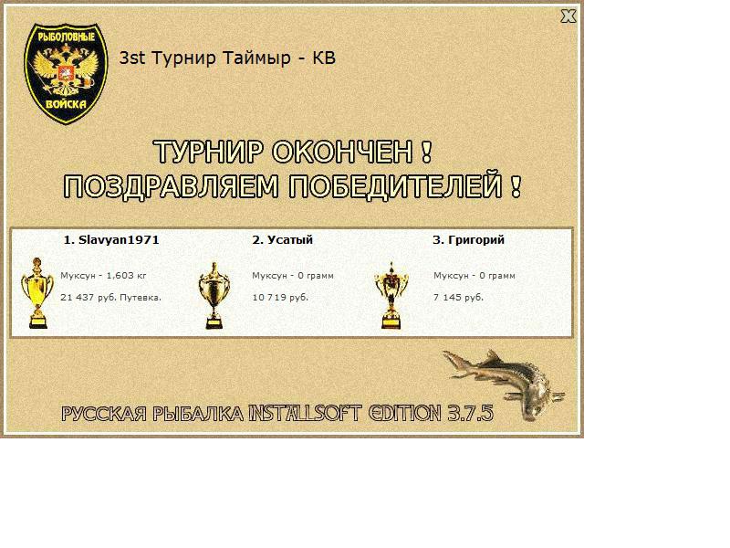 РУССКАЯ РЫБАЛКА Installsoft Edition 