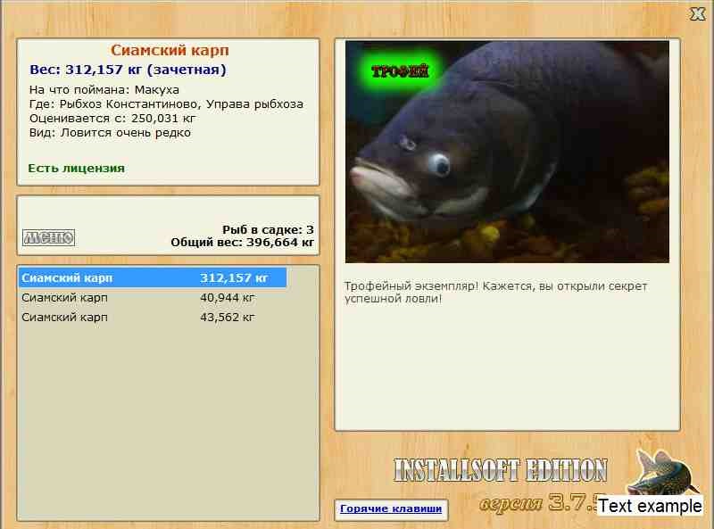 Управа рыбхоза 