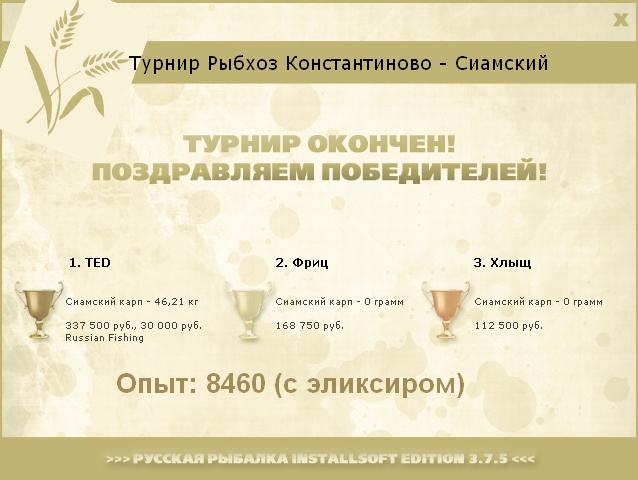 РУССКАЯ РЫБАЛКА Installsoft Edition 