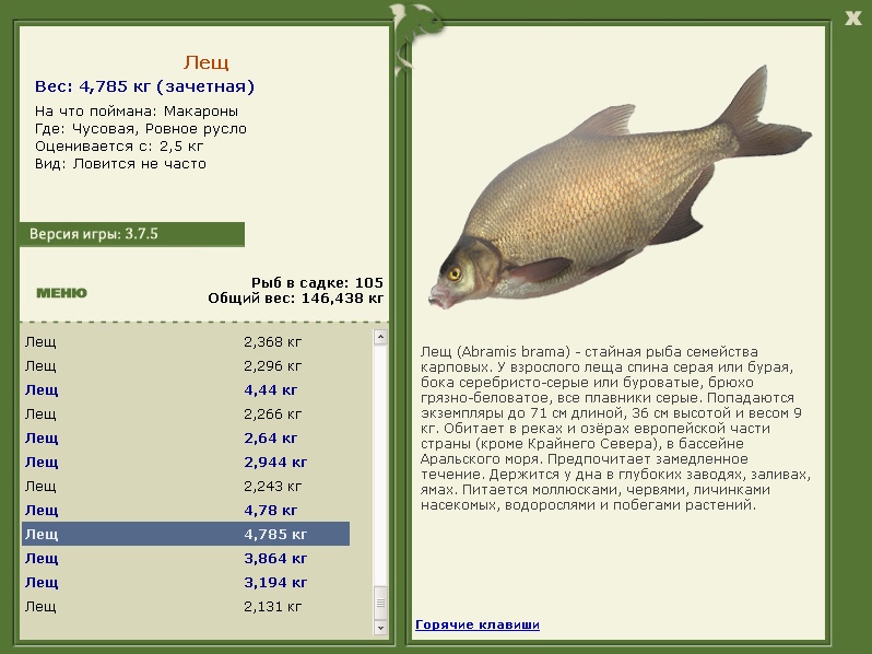 РУССКАЯ РЫБАЛКА Installsoft Edition 