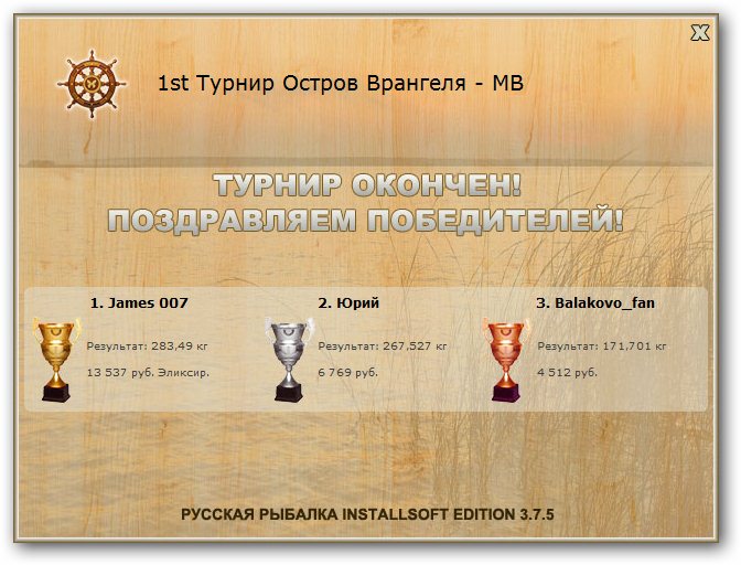 РУССКАЯ РЫБАЛКА Installsoft Edition 