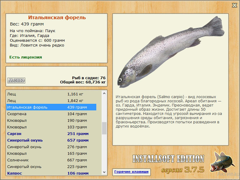 РУССКАЯ РЫБАЛКА Installsoft Edition 